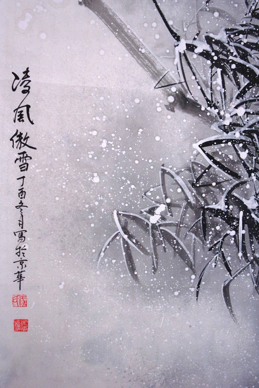 作品名称:《凌风傲雪》