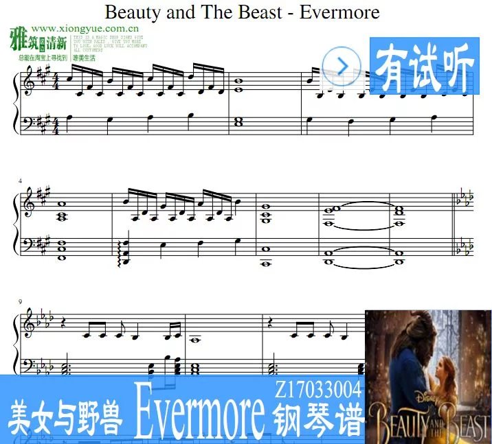 2017版美女与野兽 - evermore钢琴谱