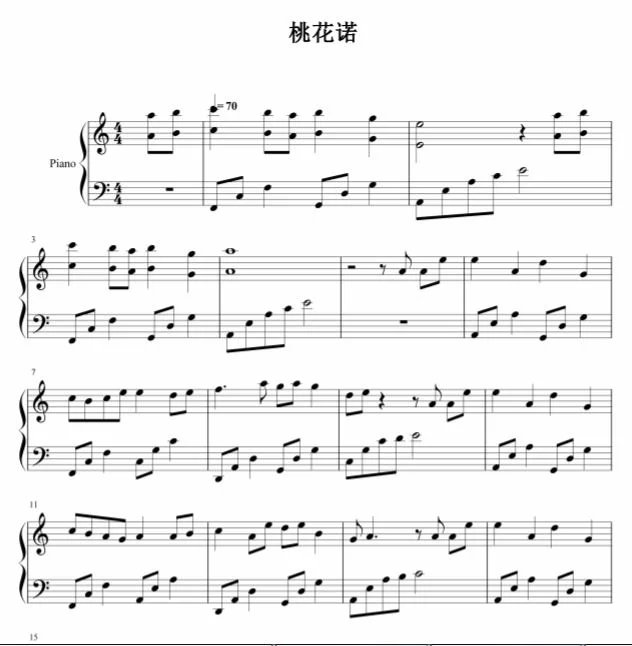 上古情歌片尾曲 桃花诺钢琴谱 p17018 [共3页,高清版pdf文档,发电子