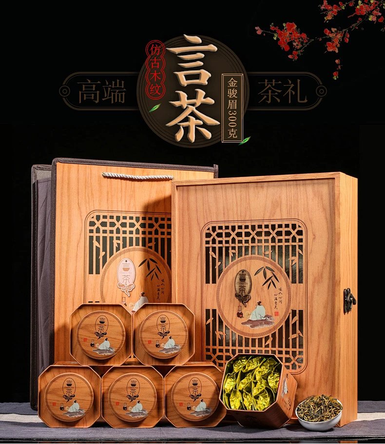 金骏眉茶叶礼盒装 木纹木质红茶礼盒 桐木关武夷山茶叶 礼盒装大气图片