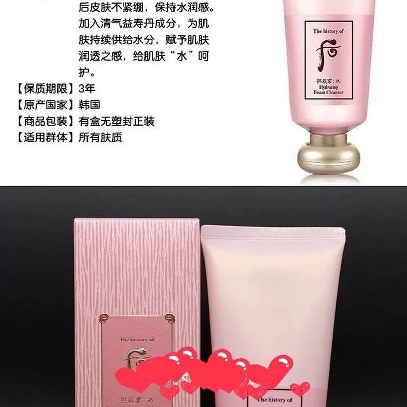 后whoo 水妍洗面奶180ml