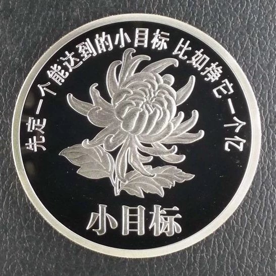1亿元硬币.小目标一个亿.