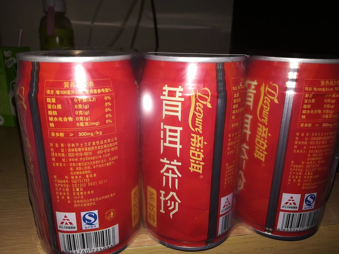 帝泊洱普洱原味茶饮料310ml*24