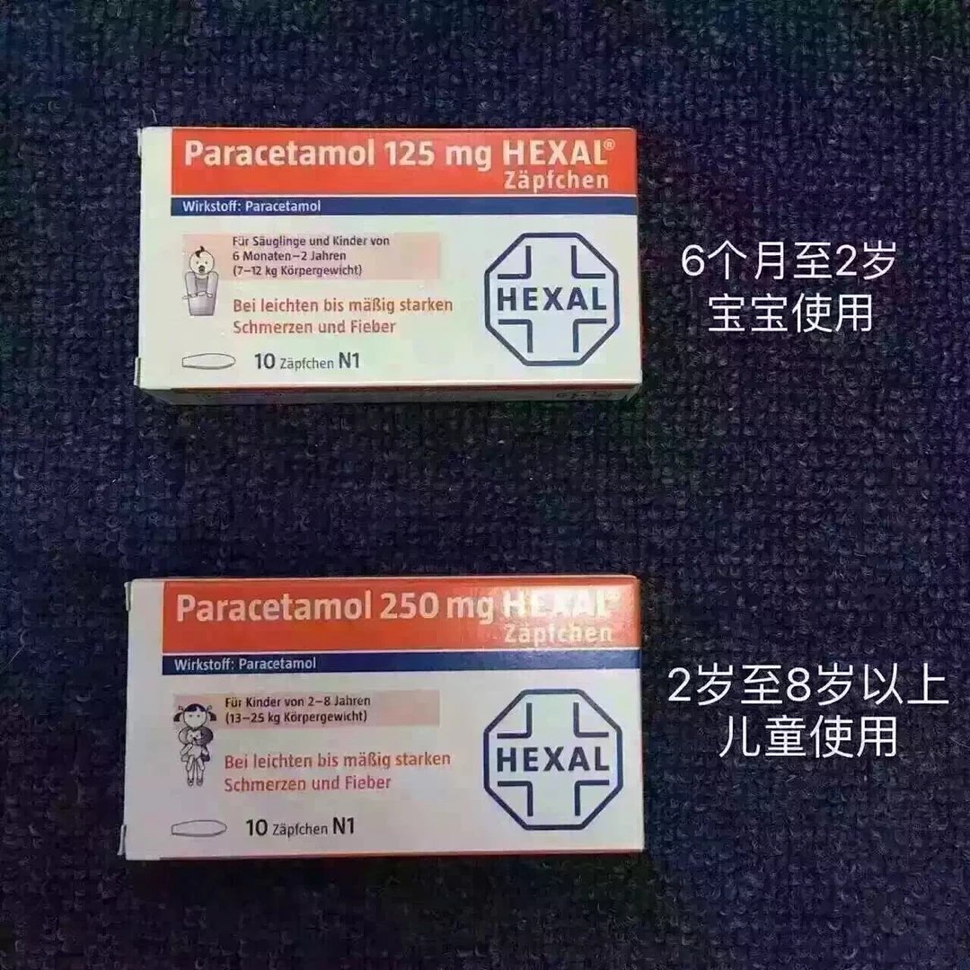 德国paracetamol 退烧止痛pp 拴,塞一粒这种药到宝宝的屁股里(肛门)