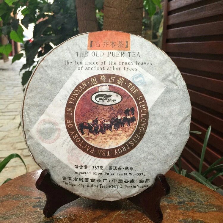 09年的老茶喝过没?茶东家推荐出口马来西亚好产品