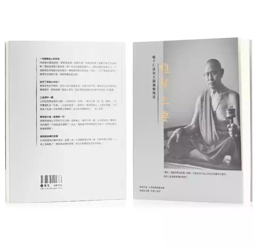 椎击三要『觉性』是轮涅万法的唯一状态,只要安住於自