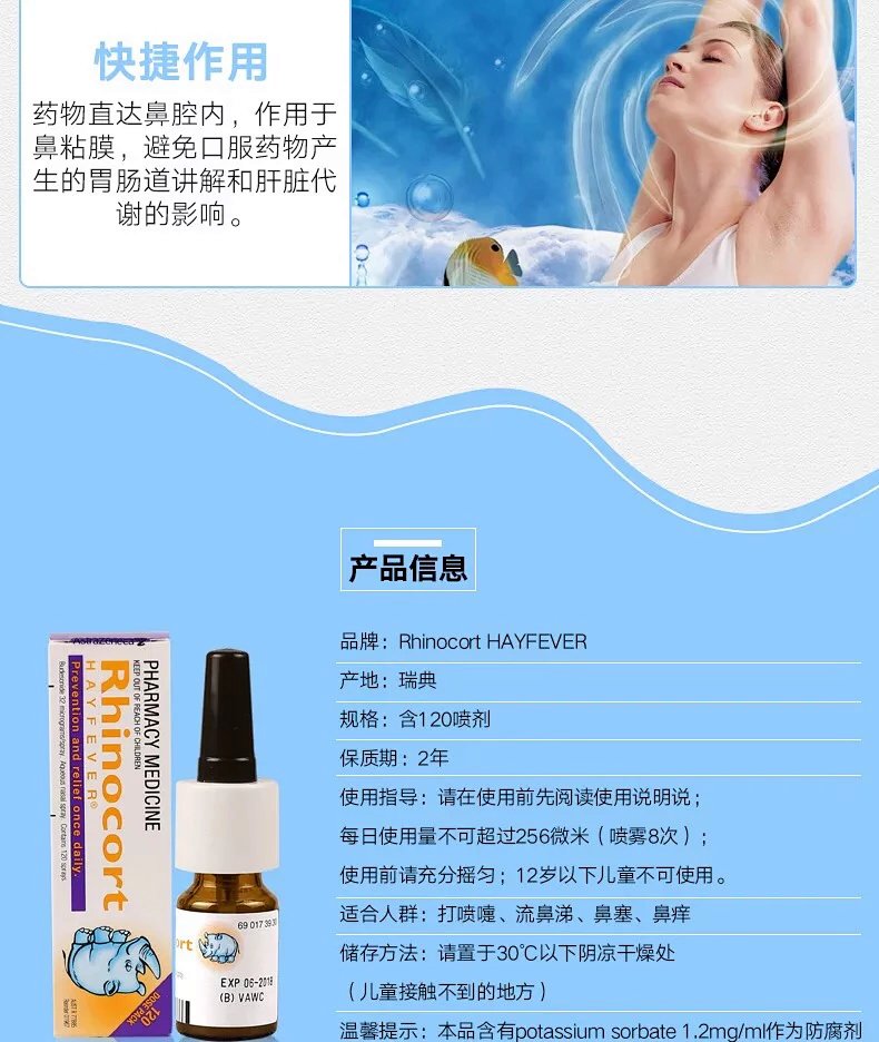 澳洲直邮rhinocort小犀牛鼻炎喷雾120喷缓解过敏症状