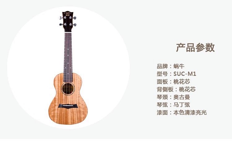 首页 产品展示 乐器商城 尤克里里  产品介绍