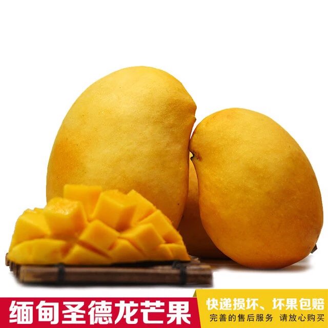 【0污染首推限时秒】进口缅甸圣德龙芒果现摘超甜美味