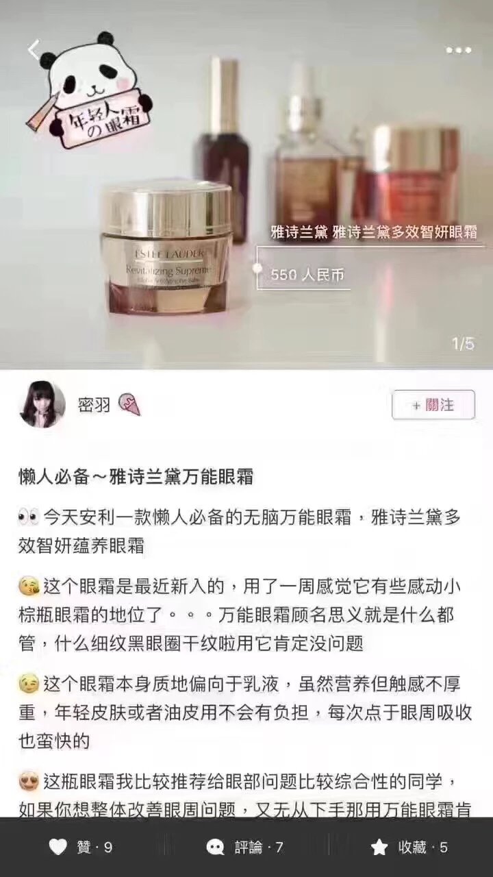 estee lauder雅诗兰黛revitalizing supreme global anti-aging eye