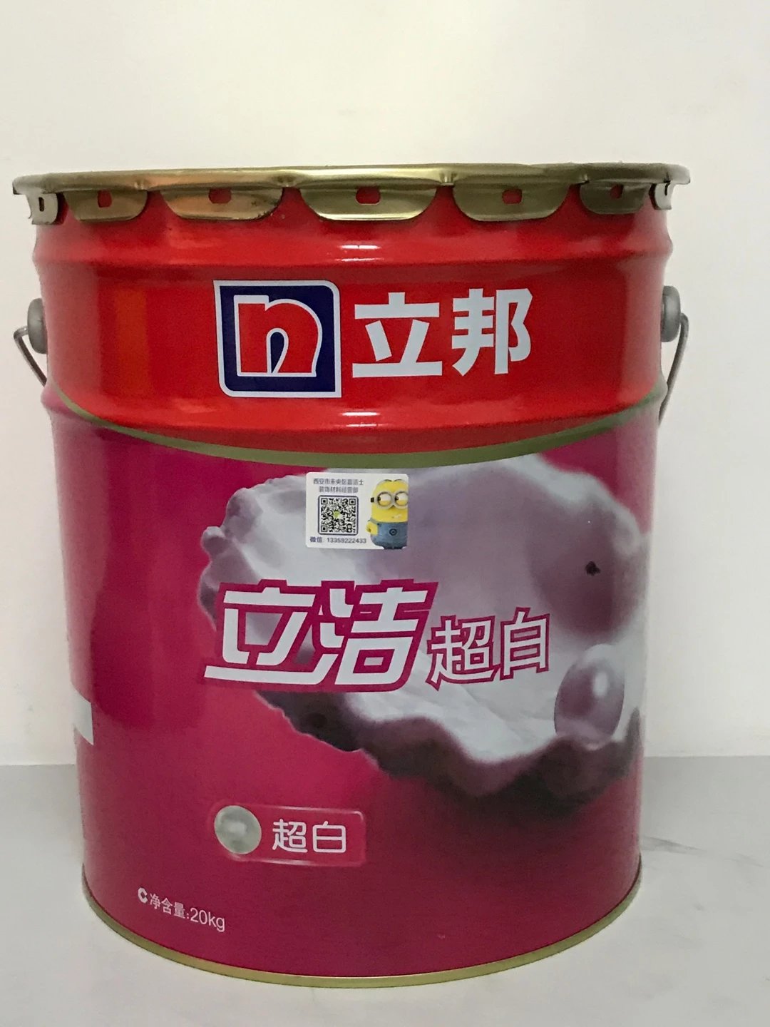 立邦立洁超白