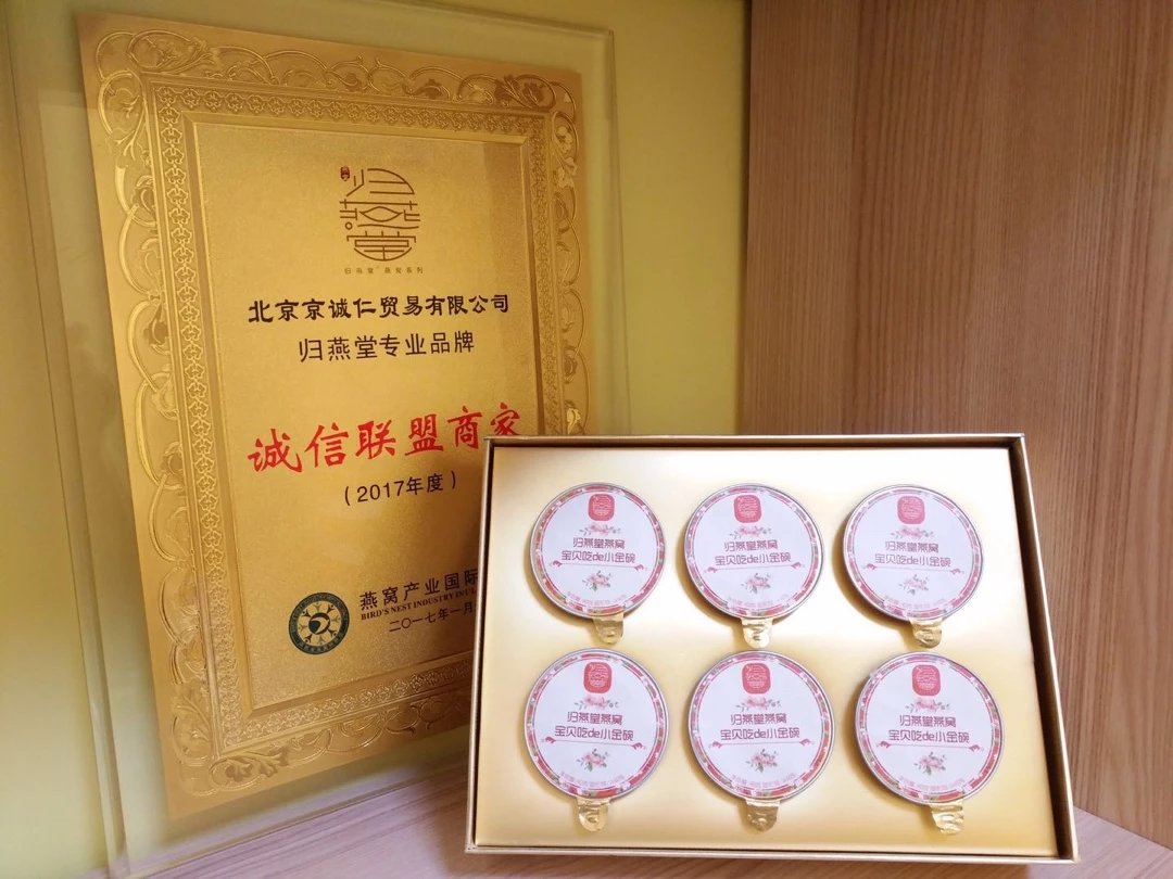 【宝贝吃de小金碗】 碗装即食燕窝 燕盏为原料 浓稠燕窝看得见