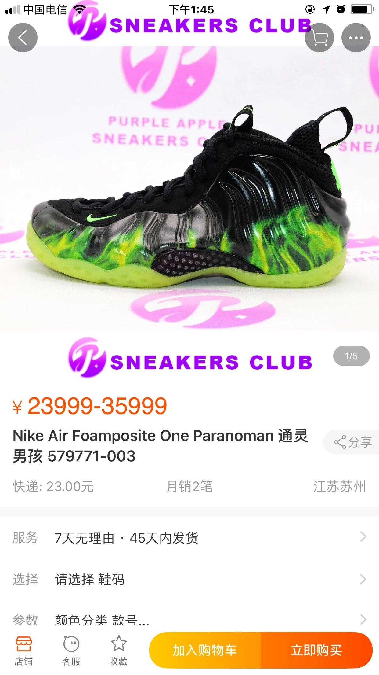 nike air foamposite one 通灵男孩喷 喷泡 579771-003