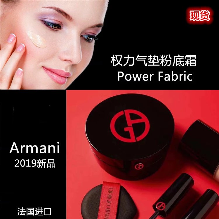 armani阿玛尼黑色权力气垫粉底霜9g