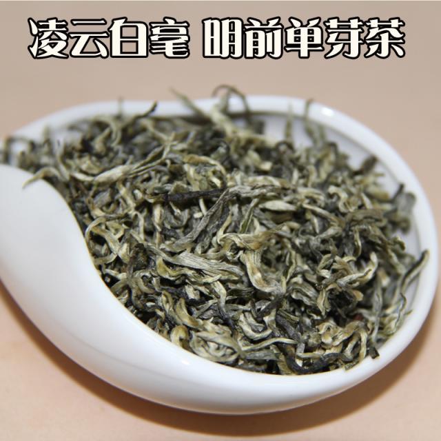 特级凌云白毫茶白毛茶 广西特产茶叶凌云县白毫王 明前绿茶 包邮