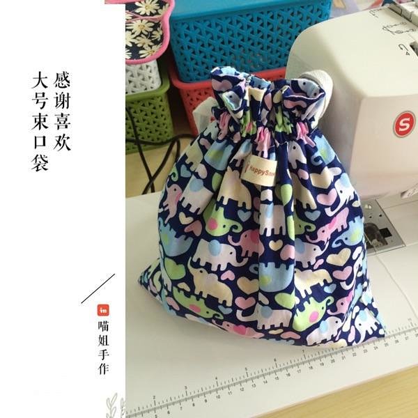 【喵姐手作】束口袋大号 手作 定制 布艺 旅行收纳