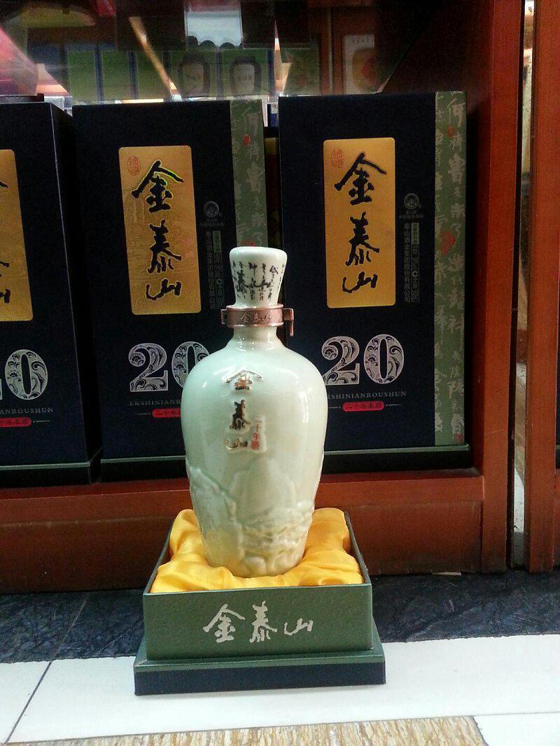 34度金泰山20年