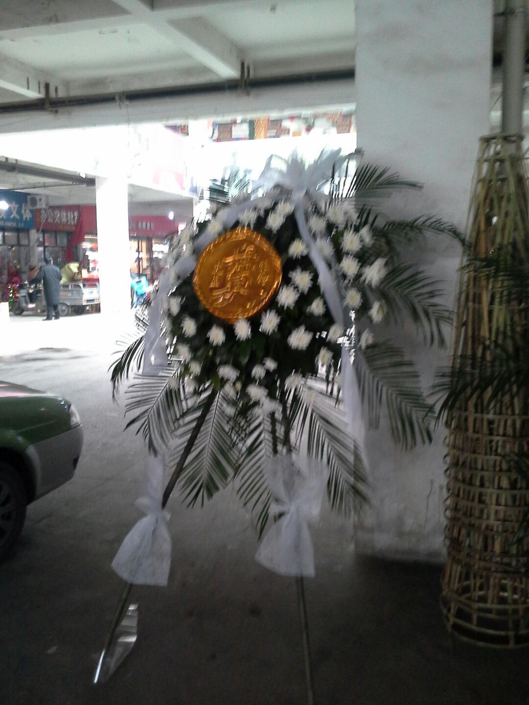 白事花圈