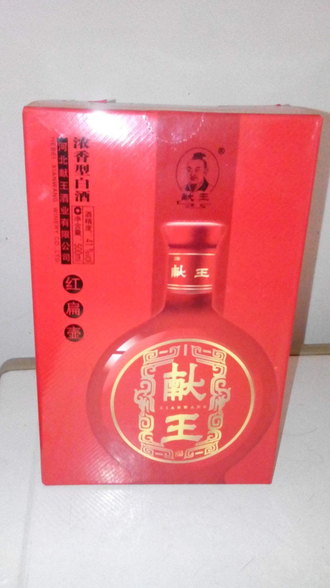 41度红扁壶献王500ml