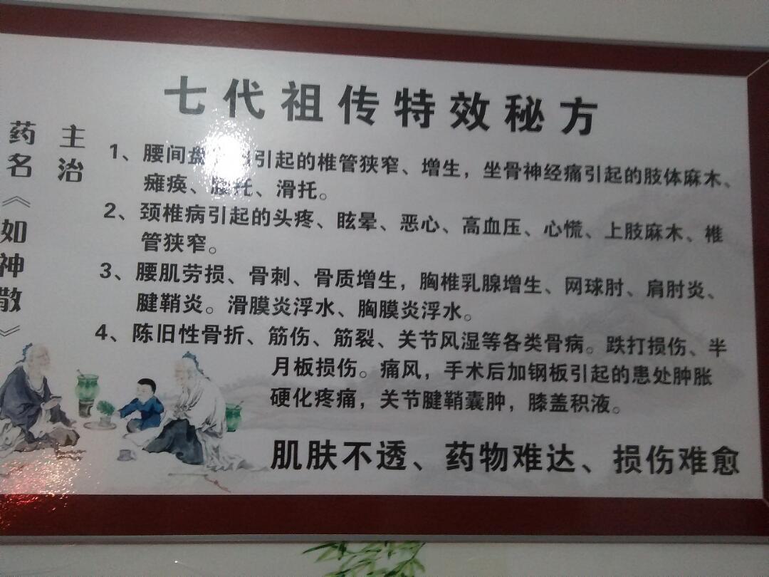 外敷中药如神散,**腰脱,骨刺,腰肌劳损,腰间盘突出,肩肘炎,肩周炎