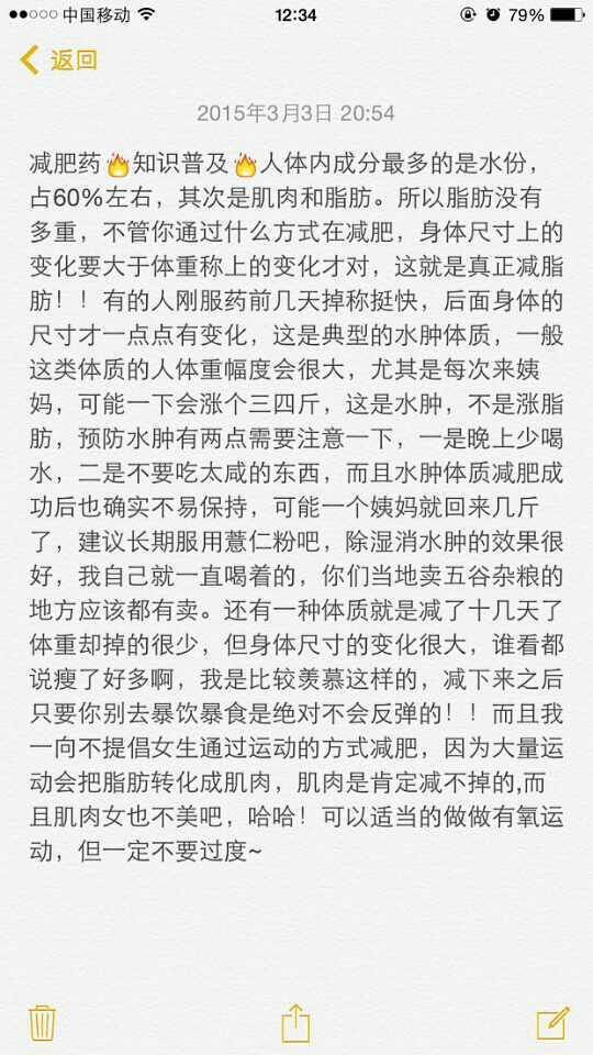 减肥药毕业生初中英语词汇表v初中广东省学业图片
