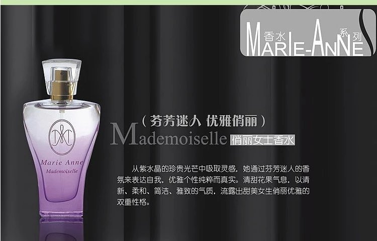 玛丽艳俏丽女士香水 50ml