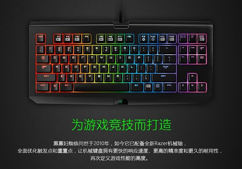 razer雷蛇 blackwidow黑寡妇蜘蛛 终极/竞技/幻彩 机械游戏键盘