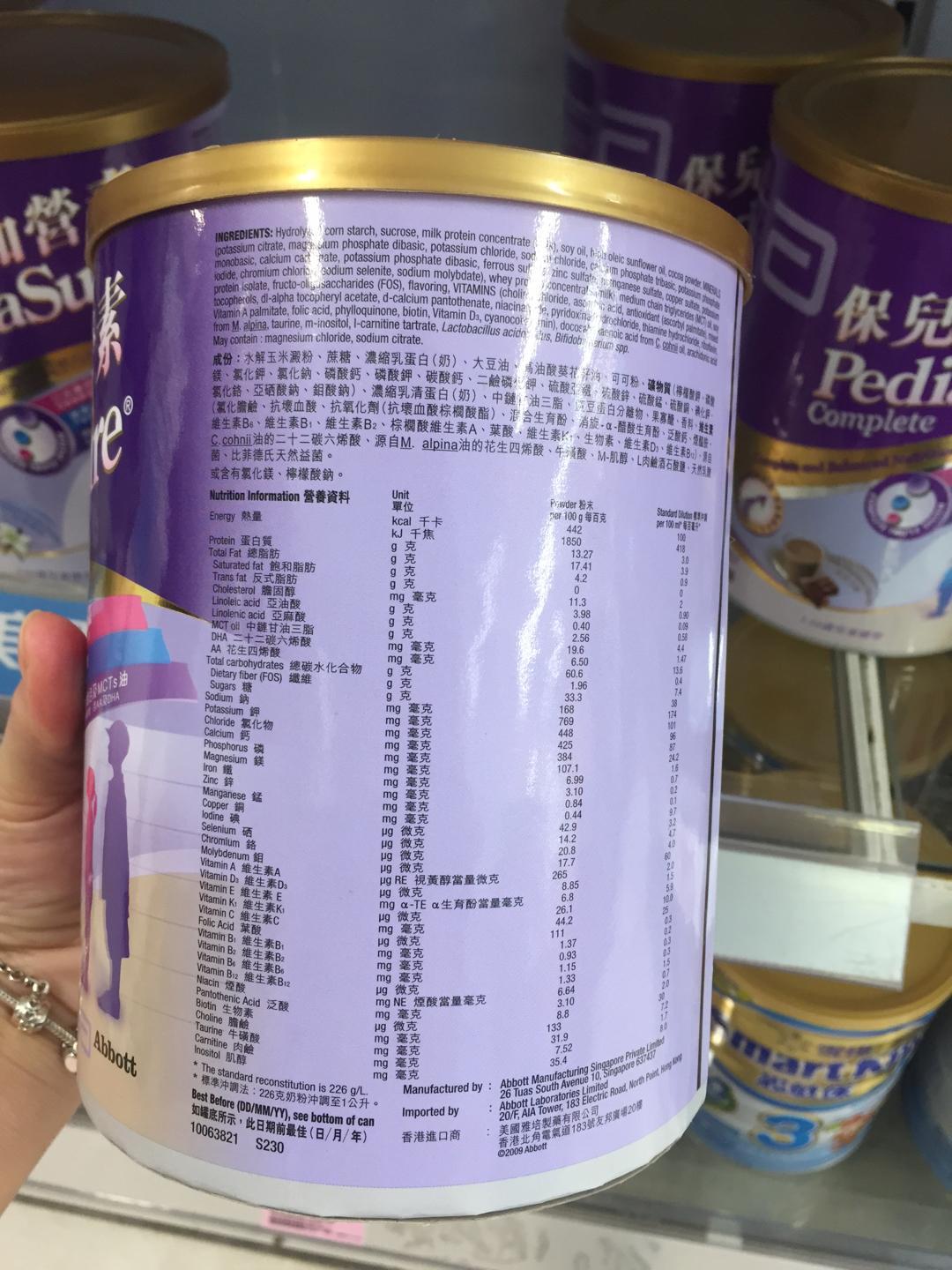 港版雅培保儿加营素婴幼儿特殊配方牛奶粉小安素900g罐装 适合1-10岁