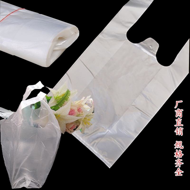 马夹15*24*2丝塑料食品背心包装袋透明白色购物袋方便身上长小红豆图片