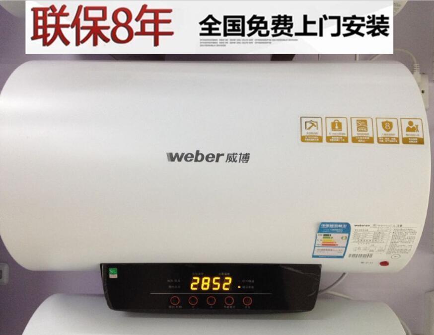 weber威博 f22t数显王系列 威博电热水器40升50升60升