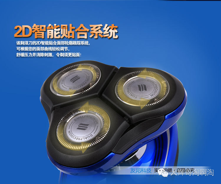 飞利浦rq1150x三刀头全身水洗剃须刀