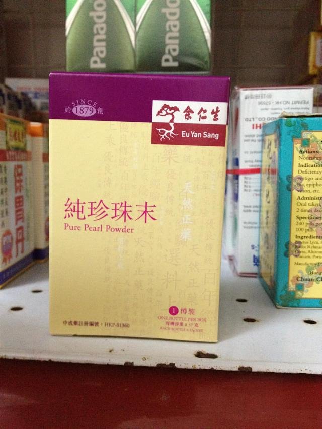 香港妈妈强推——余仁生纯珍珠粉末(1樽装/每樽0.37克