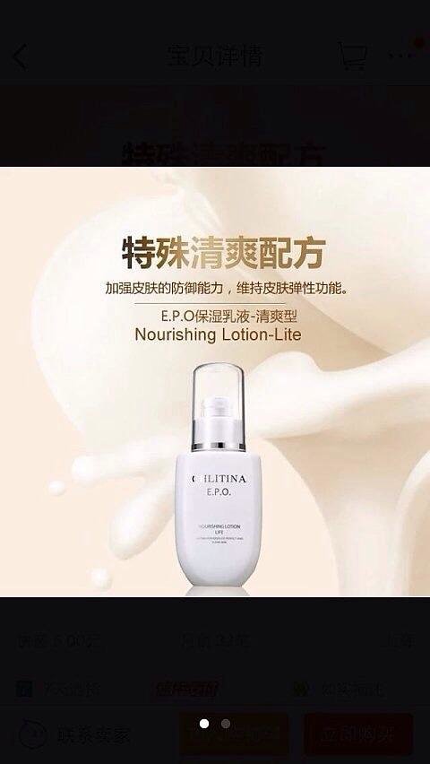 克丽缇娜 epo保湿乳清爽型 100ml 市场价:543元产品说明: *特殊清爽