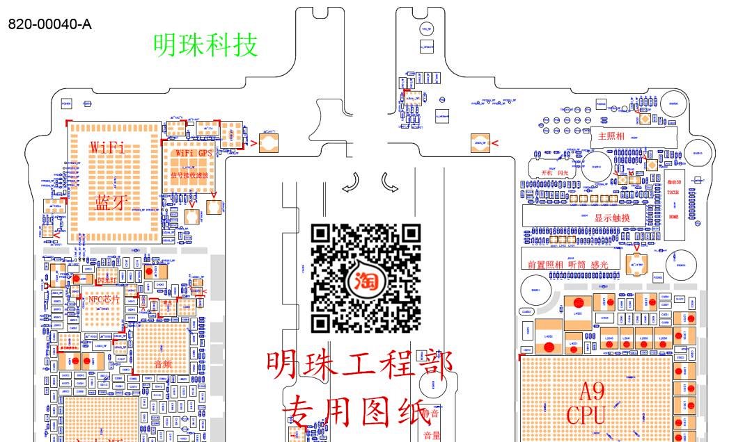 iphone6splus苹果维修图纸工程专用原厂原理图元件分布图支持搜索.