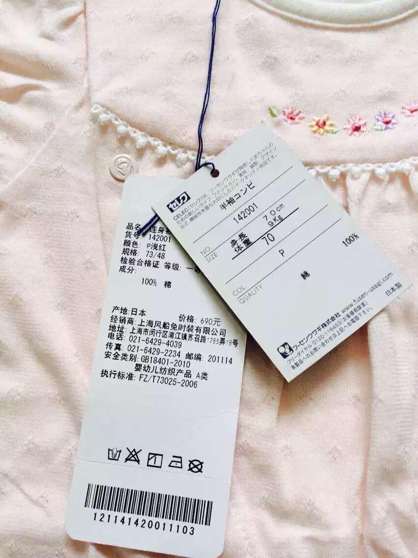 日本童装高端品牌celec女宝可爱连体衫小女孩夏天必备～超透气超柔软