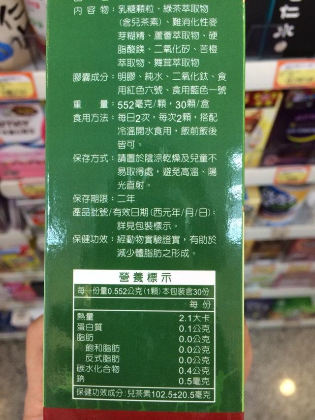 绿膳钎胶囊目前台湾销售最好的减肥药,需要提前两个礼拜~一个月预定