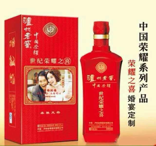 泸州老窖中国荣耀～世纪荣耀之喜酒精含量*52°香型