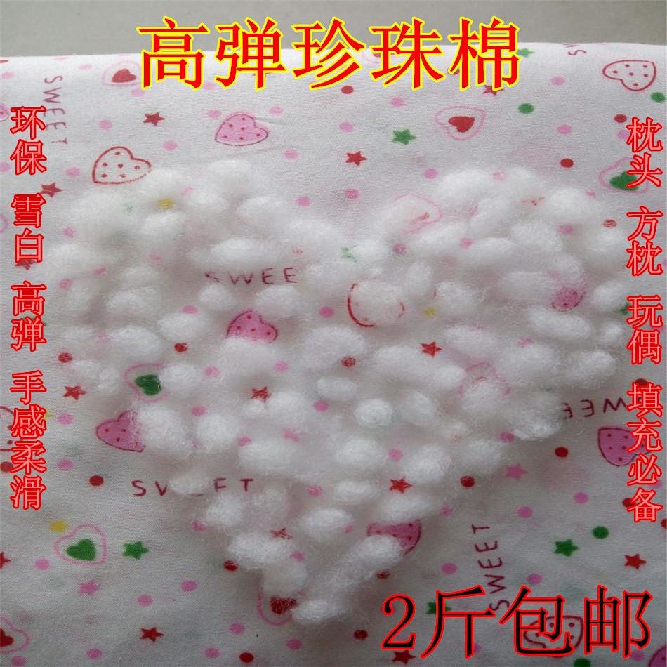 珍珠棉pp球形棉抱枕靠垫枕芯公仔孕妇枕头填充物高弹