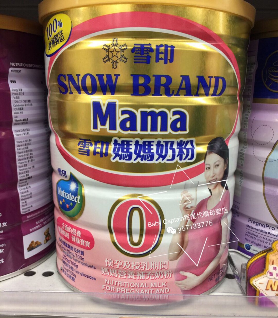 【港版】澳洲snow brand雪印妈妈孕妇营养奶粉 900g