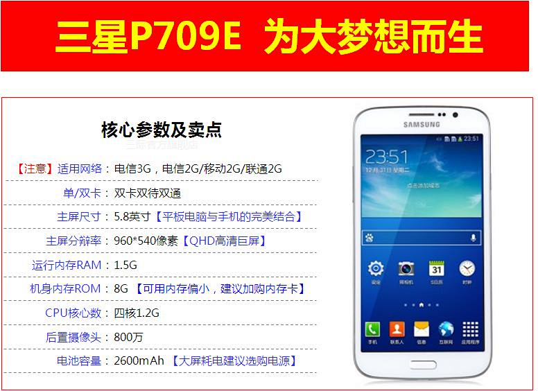 三星9220线刷包_三星p709电信版线刷包_三星p709电信版线刷包
