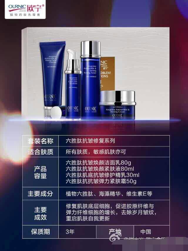 六胜肽抗皱套盒