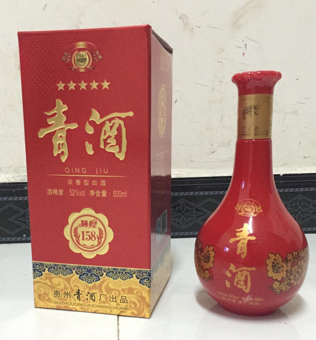 52度辉煌158青酒500ml