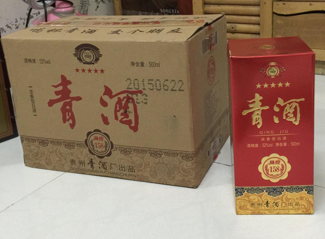 52度辉煌158青酒500ml