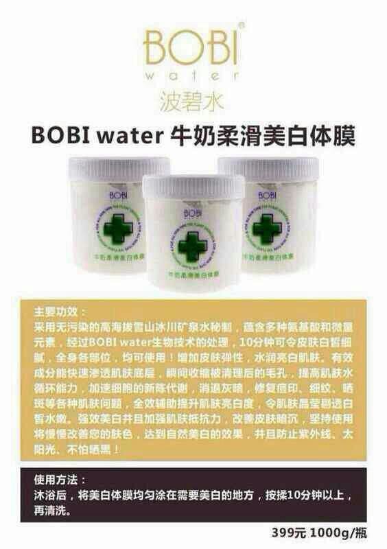 bobiwater水晶柔滑牛奶体膜镶钻美白相框图片