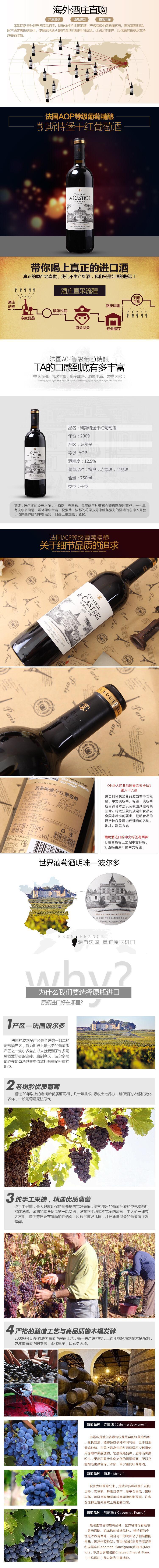 法国原装进口[凯斯特堡]干红葡萄酒750ml