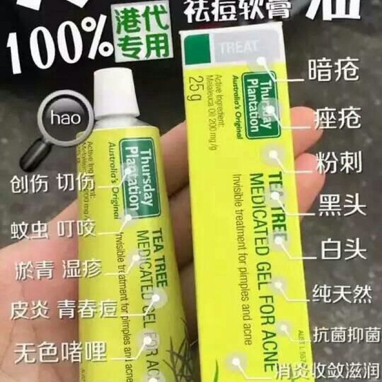 tea tree acne gel,teatreeshampoo 澳洲tea tree medicated gel for acne 茶树祛痘凝胶25g 蕴含茶树油