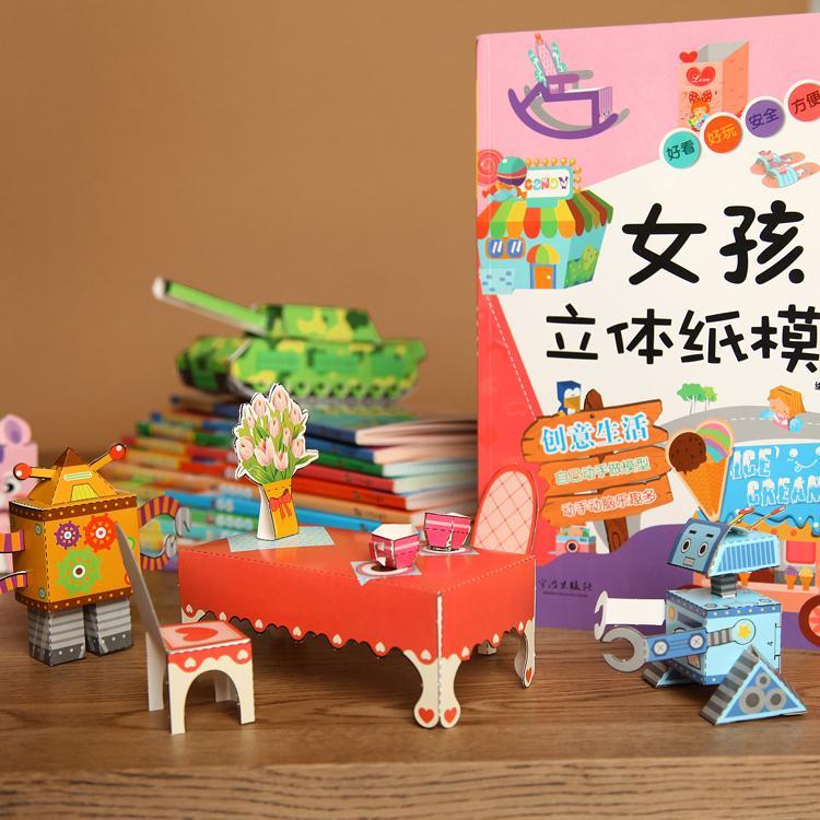 手工折纸书儿童经典益智diy书 立体纸模 产品尺寸: 正常a4纸大小 重量