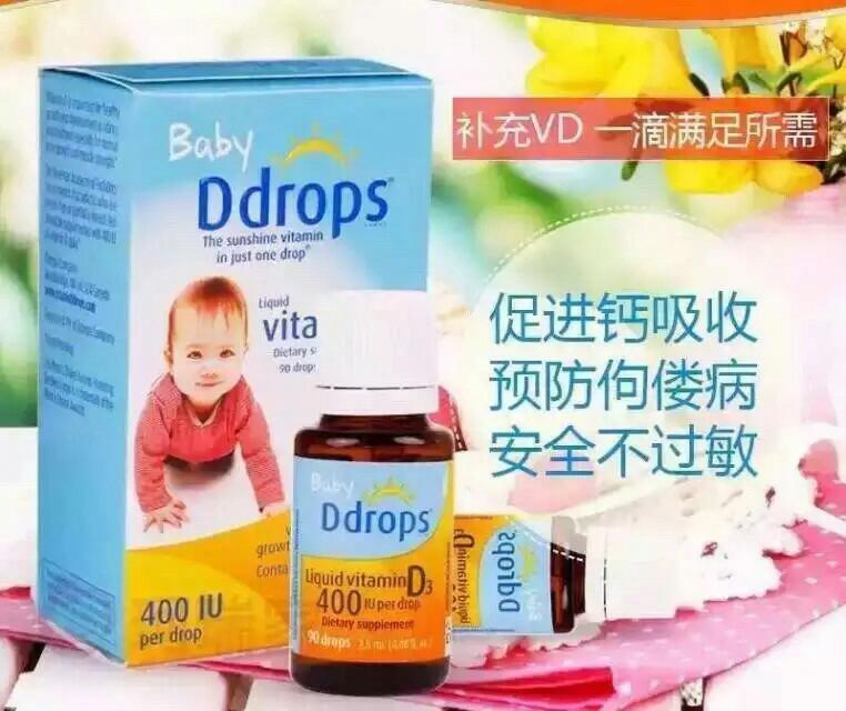 美国d drop维生素d3补钙滴剂.