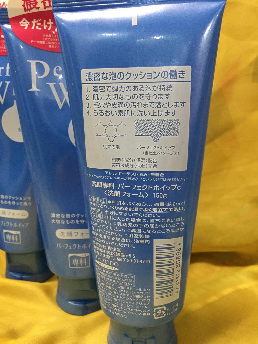 日本代购 资生堂专科perfectwhip超微米泡沫洁面乳120g