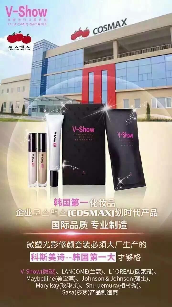 微塑(v-show)是韩国科丝美诗(cosmax)化妆品有限公司,专门针对亚洲